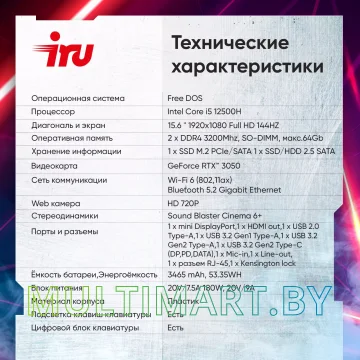 Игровой ноутбук iRU Калибр 15ALC (1930300) картинка 14